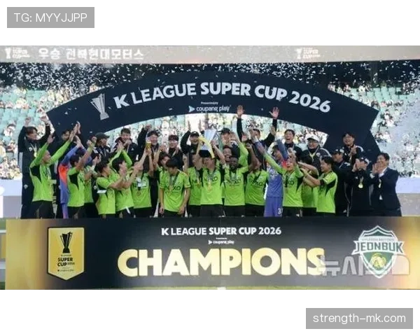 全北现代再夺K联赛冠军，王朝地位进一步巩固