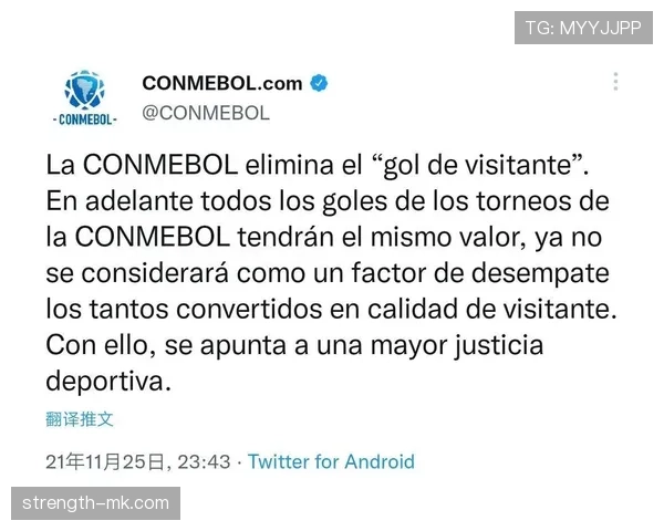 南美杯赛制调整最新消息