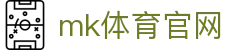 MK SPORTS 官网 - MK体育赛事直播平台